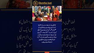 Fiza Ali Faces Serious Allegations 😱 Using Laborers for Views?