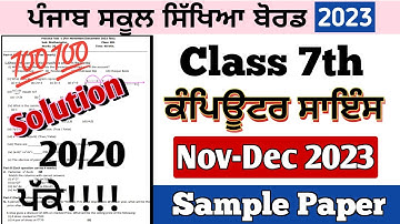 Pseb class 7th Computer Paper December 2023 | 7th class computer Paper Bimonthly Nov-Dec 2023