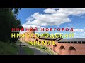 Нижний Новгород, Нижегородский кремль.