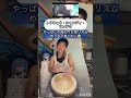 一般受けしか伸びないならこゆのやればええねん#トウキョウシャンディランデヴー #花譜 #djembe #djembejoji
