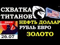 USA,China,oil,dollar,доллар,рубль,нефть,золото, CFTC по Dow,Sp500,NASDAQ