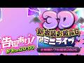 SM4SH IT UP