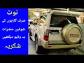 Toyota Prado Tz 2001 Model | Detailed Review | Walk around | Price | Zain Ul Abideen