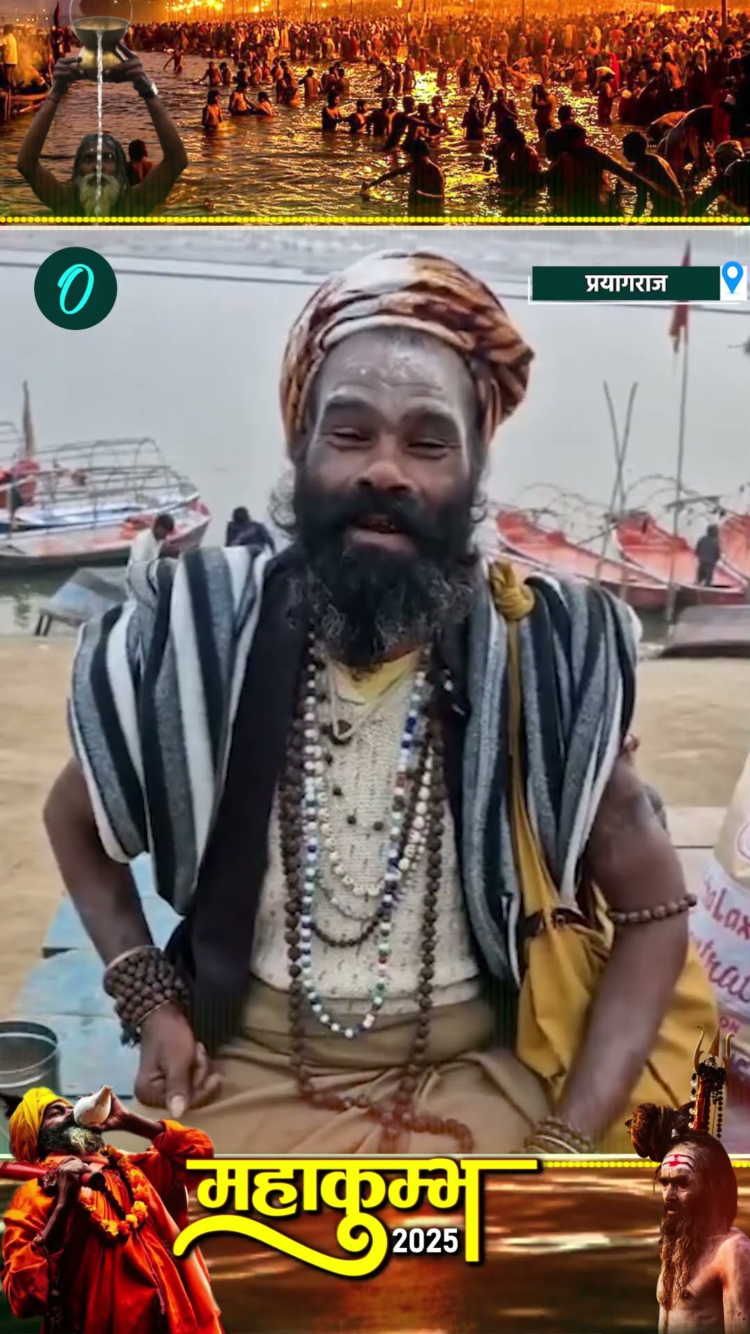 Mahakumbh 2025: Prayagraj पहुंचे बाबा ने दिया अनोखा आशीर्वाद | वनइंडिया हिंदी