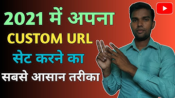 How To Enable Custom URL For YouTube Channel || YouTube Channel Ka Custom URL Kaise Banaye 2021 ||