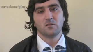 вор в законе Реваз Кахмазов