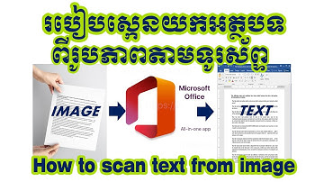 របៀបស្កេនយកអត្ថបទពីរូបភាពតាមទូរស័ព្ទ l How to scan text from image