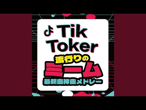 melt bitter (Cover Ver.) (Mixed)