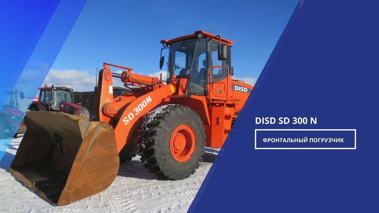 Сд 300. Погрузчик DISD sd200. Фронтальный погрузчик DISD sd300. Doosan DISD 300n. Фронтальный погрузчик Дусан 300.