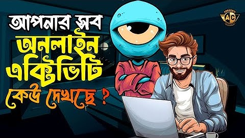 ISP Can Track & Monitor Our Online Activity! How They Do It? Explained in Bangla, Amader Canvas