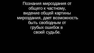 1.3 Систем, Ее Познание От Общего К Частному. Часть 2