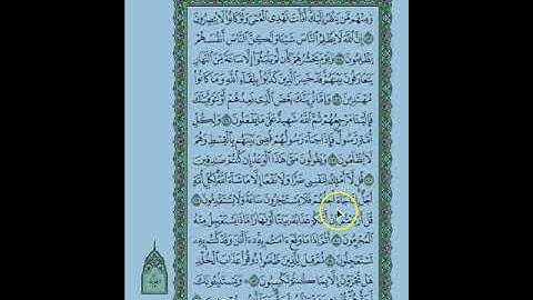 متشابهات سورة يونس\الجزء الحادي عشر\الربع الخامس_3\للذين أحسنوا