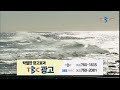 TBC ID 바다 2024 06 10 