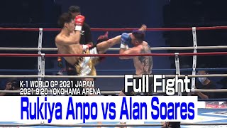 Rukiya Anpo vs Alan Soares 21.9.20 K-1 YOKOHAMA ARENA