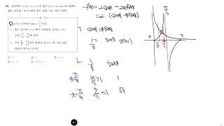 2012 CSAT Mathematics Type A Question 18 [111118ga]