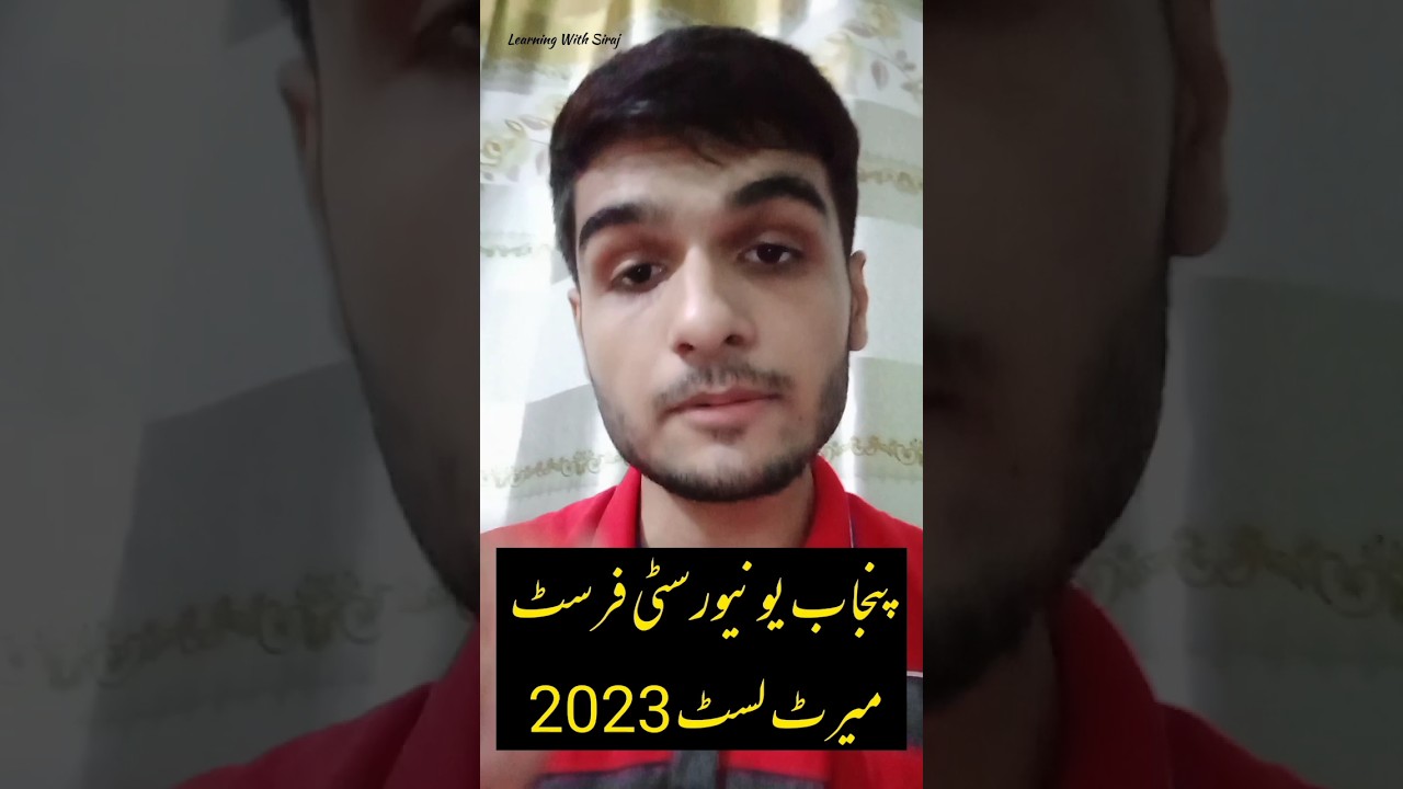 Punjab university first merit list 2023 