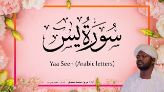 36. Surah Yaseen يس  | Beautiful Quran Recitation by Qari Noreen Muhammad Siddique