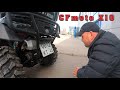 CFMOTO X10 поехал забирать с сервиса .