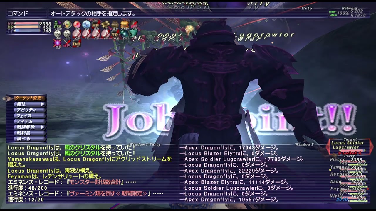 FINAL FANTASY XI  Load to MASTER Ninja