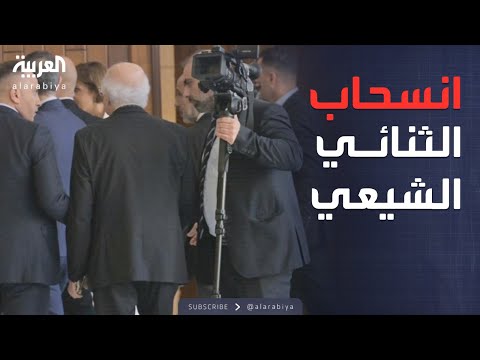 لبنان يشتعل وزراء الثنائي الشيعي ينسحبون من جلسة نزع السلاح