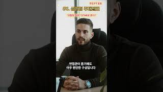 면접PT 발표 [5편] 상황형 주제발표 #면접PT #상황형질문 #STAR기법 #면접발표구조  #공공기관면접 #조직이해도 #말하기전략 #위기대응능력 #면접스킬 #비상계획관