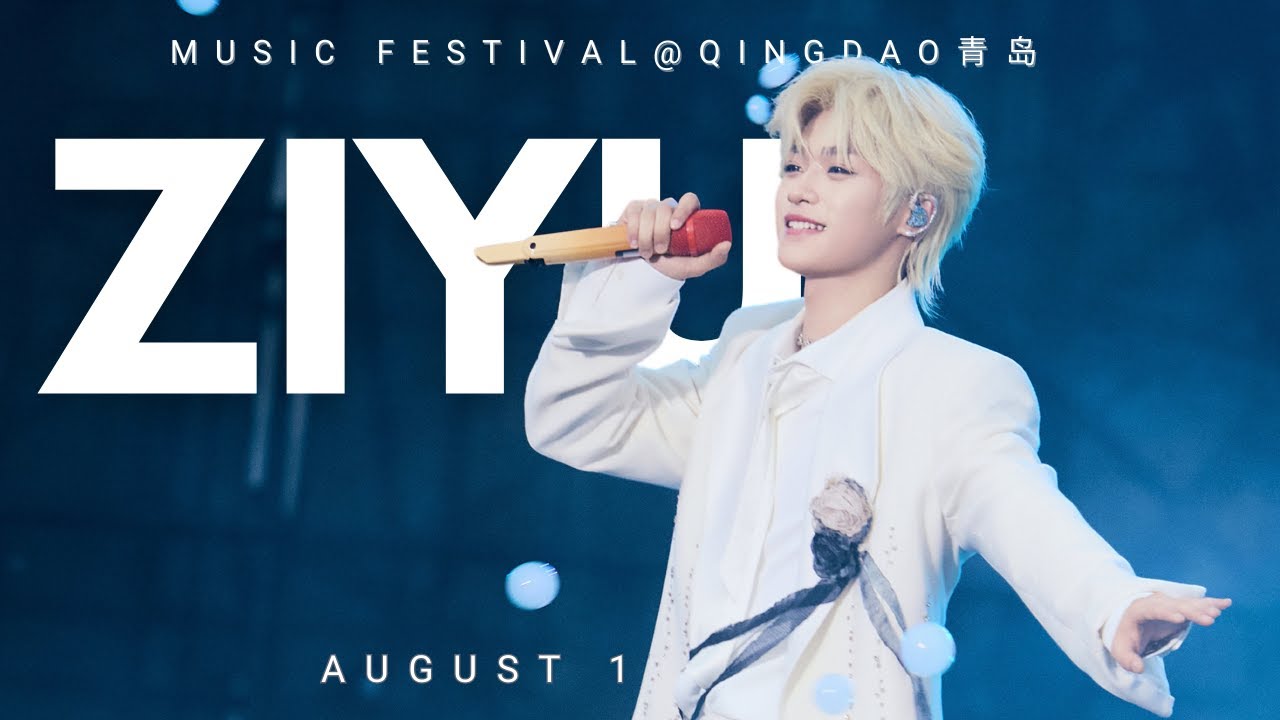 Ziyu 梓渝(Eng Sub) 2025.08.17 4K Full Qingdao Music Festival 青岛