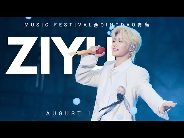 Ziyu 梓渝(Eng Sub) 2025.08.17 4K Full Qingdao Music Festival 青岛