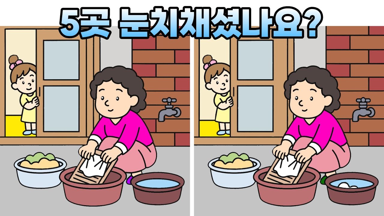 🍎🍏 틀린그림찾기 5문제 전부 찾았다면 눈썰미 고수 맞습니다 | 다른그림찾기 | Find difference 