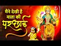           navratri bhajan 2022  matarani bhajan  navratri special