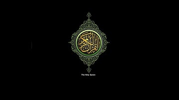 سورة الفاتحة (1) - القارئ الشيخ / محمد صديق المنشاوى - القراءة مرتل - إذاعة القرآن الكريم