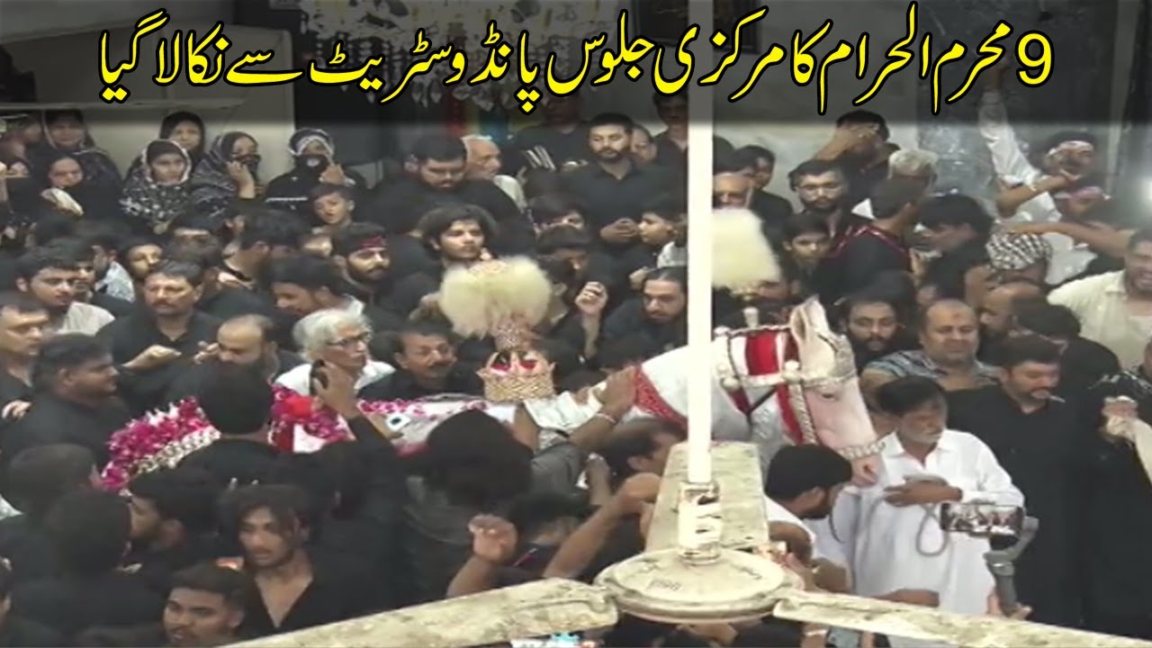 Pando Street 9th Muharram Jaloos | 9th Muharram 2022 | 08 August | City42