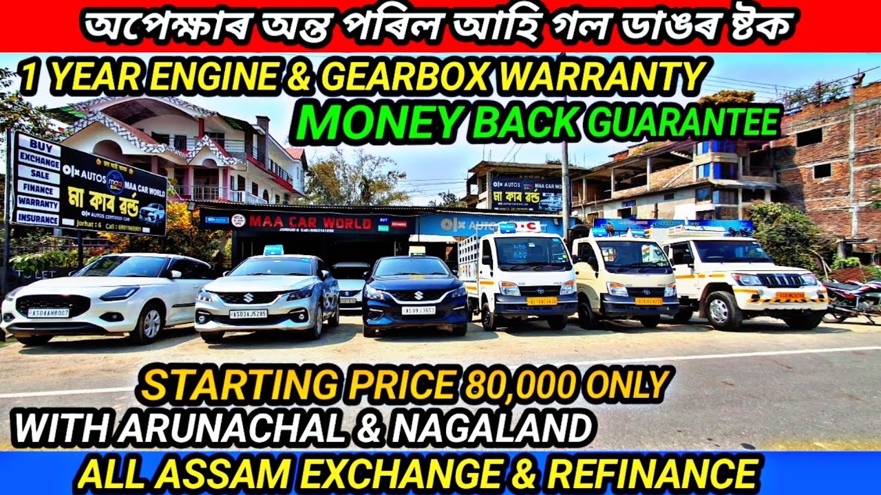মাত্ৰ 80 হাজাৰ টকাত কিনক EECO | Jorhat Second Hand Car Dealers | Assam Second Hand Car Market
