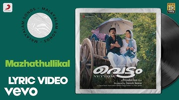 Vettom - Mazhathullikal Lyric | Berny-Ignatious | Dileep, Bhavna Pani