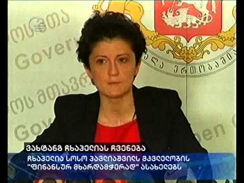თეა წულუკიანი: სოსო პავლიაშვილთან  ანტონ ადუაშვილის მკვლელობაზე კითხვები არსებობს