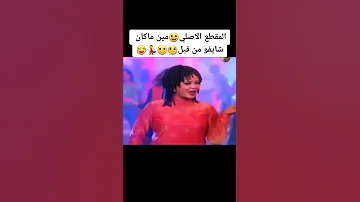انا لو جابولي الامريكان 