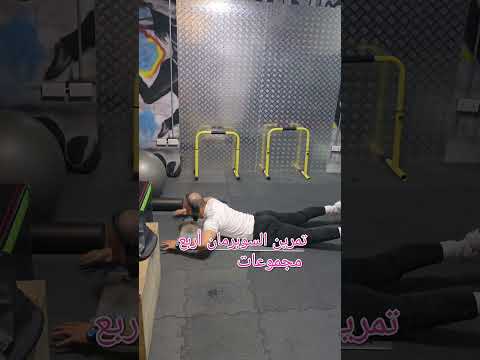 تمارين المقاومة بوزن الجسم لشد الجسم والترهلات ترهلات خسارة الوزن دهون تمارين