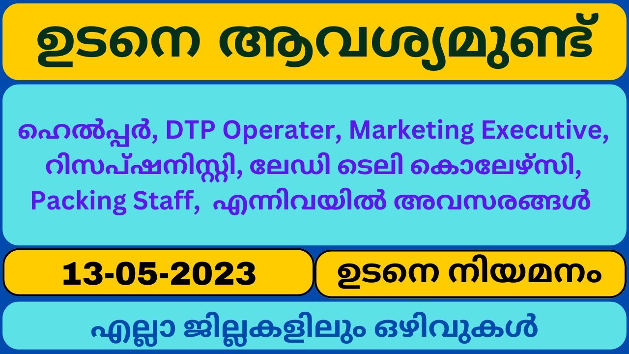 Kerala jobs jobs in Kerala today jobs in Kerala malayalam job 