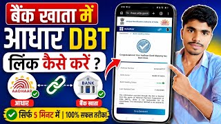 Aadhaar DBT Link Kaise Kare 2026 | Bank Account Se Aadhaar Link Kaise Kare | DBT Link 2026 screenshot 2