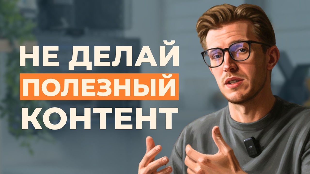 Как создавать контент и привлекать клиентов через блог? - YouTube