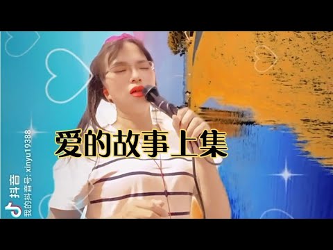 好歌推荐（爱的故事上集）怀旧经典老歌粤语歌忆当年青春心动感觉【美成哥爱跑步】
