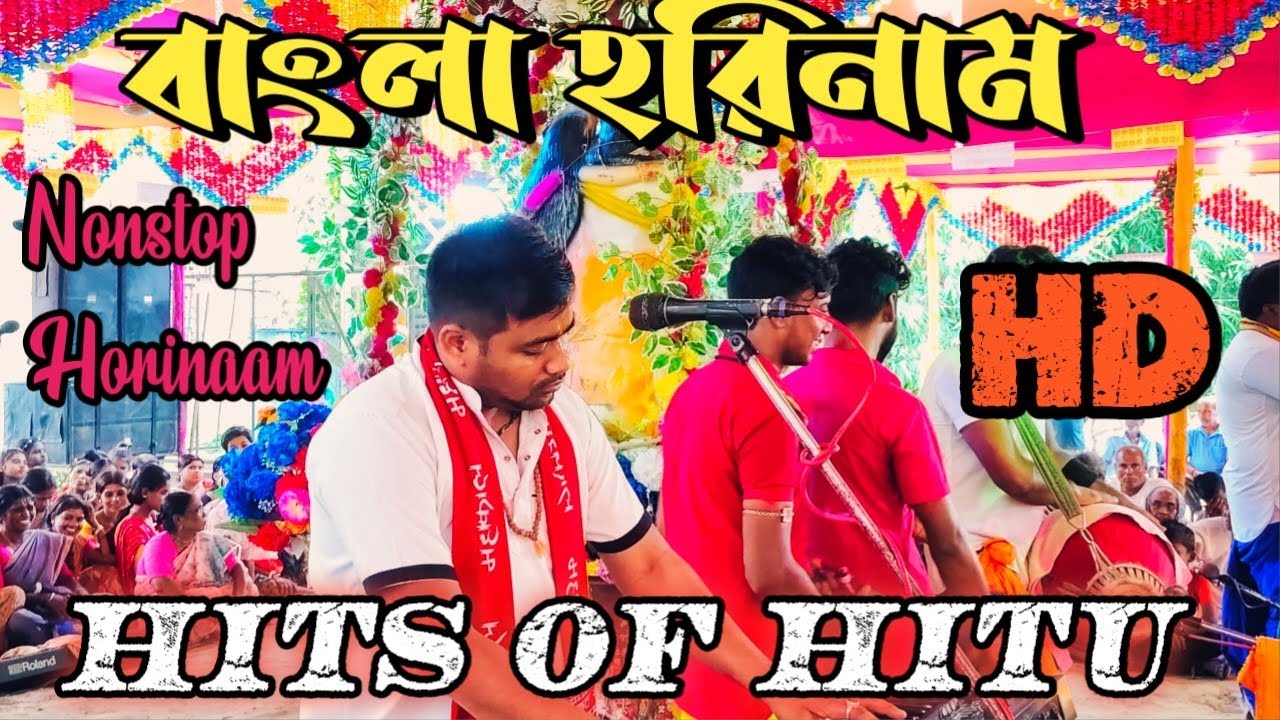 Nonstop Horinaam HD || Best of Hitu || 2025 New Horinaam 