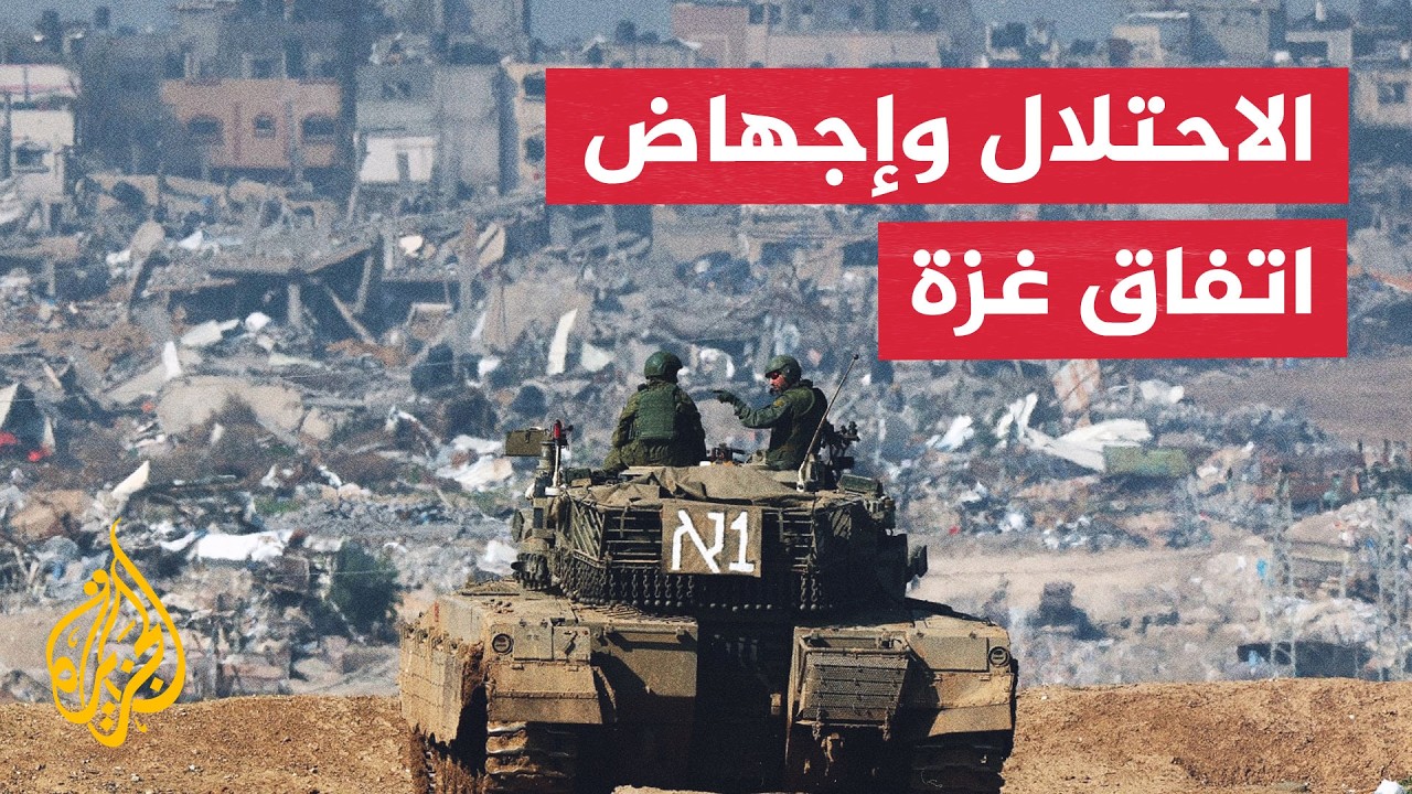 ����� ��������� ������ ����� ��� �� ������ ���� ���� ������� ��� ������
 - نشر قبل 45 دقيقة