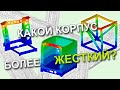 Жесткость корпуса 3D-принтера | RepRap