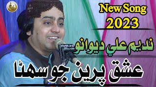 Ishq Preen Jo Suhna | Nadeem Ali Deewano | New Song 2023