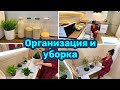 Организация и хранение / Чистота и порядок в доме / Мотивация!