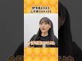どうせ上しか見えんから #久保田未夢 #ぼたちゅーぶ #shorts