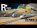 لماذا دفعت مصر 23 مليار دولار في القطار الكهربائى السريع 