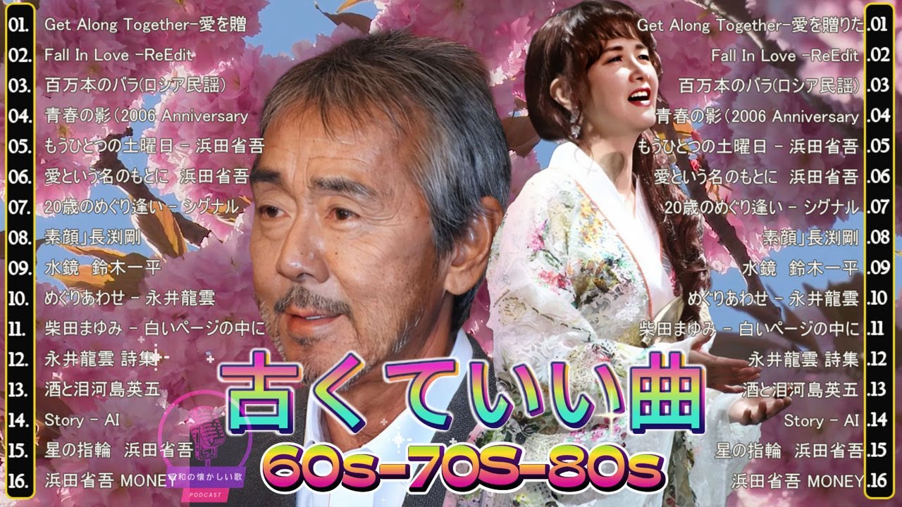 カラオケ】お久しぶりね/小柳ルミ子 - YouTube