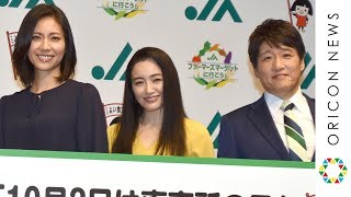 仲間由紀恵・松下奈緒が｢聞きたい!｣ “あの”名言にタジタジの林修先生　JA全中ファーマーズマーケット『10月2日は直売所の日』PRイベント