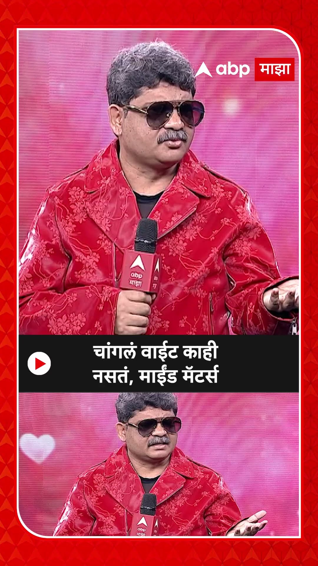 Gunratna Sadavarte  चांगलं वाईट काही नसतं, माईंड मॅटर्स